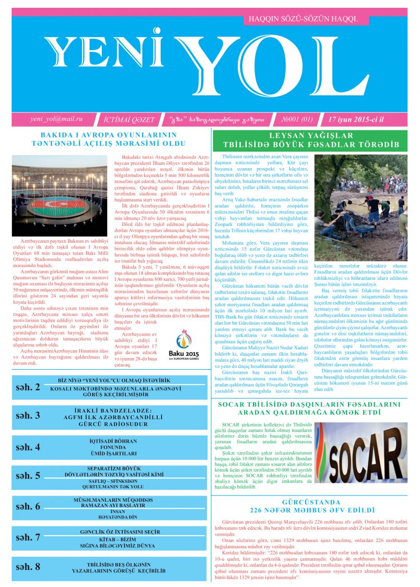 №001 (01) 17 iyun 2015-ci il