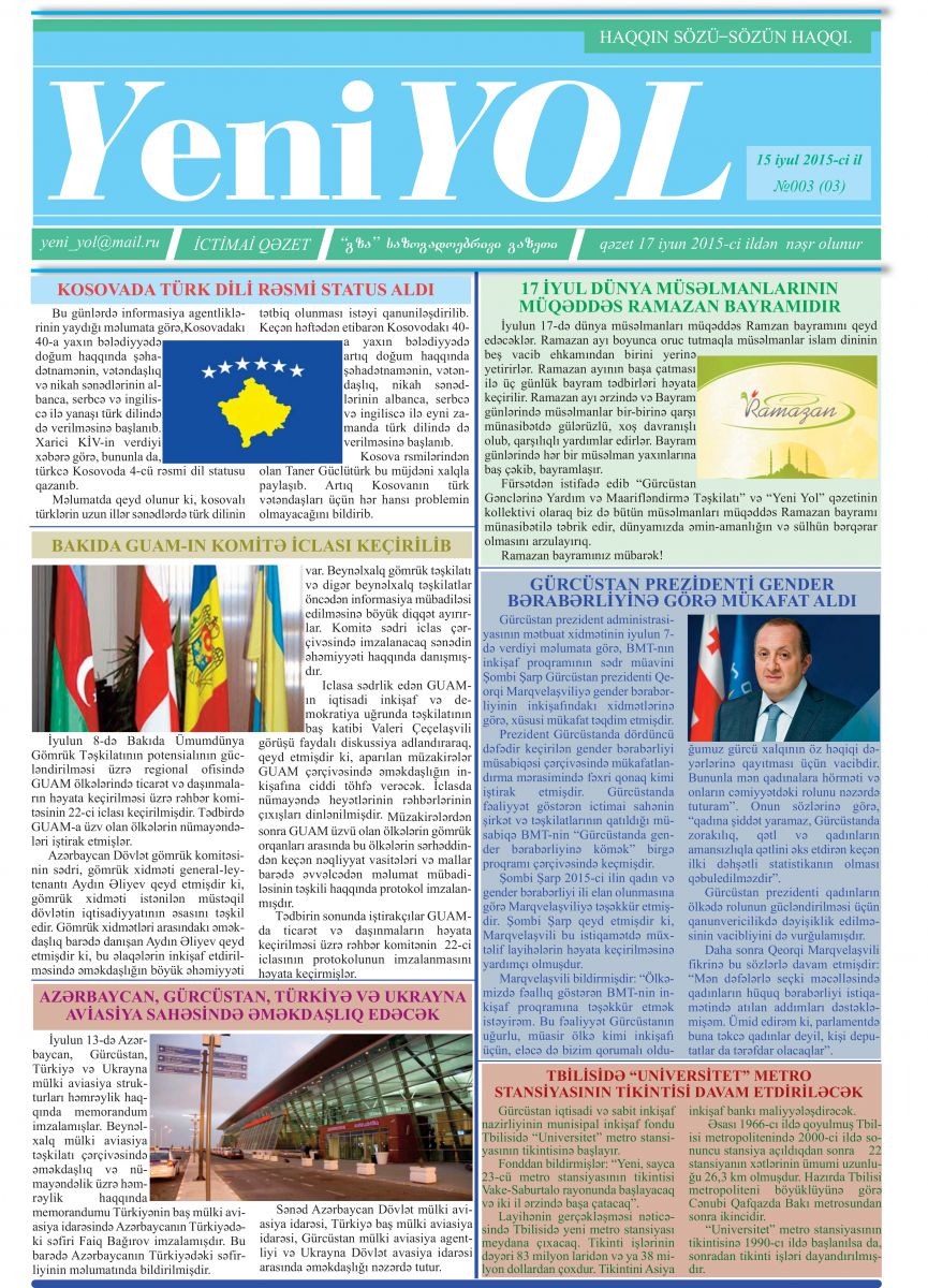 №003 (03) 15 iyul 2015-ci il