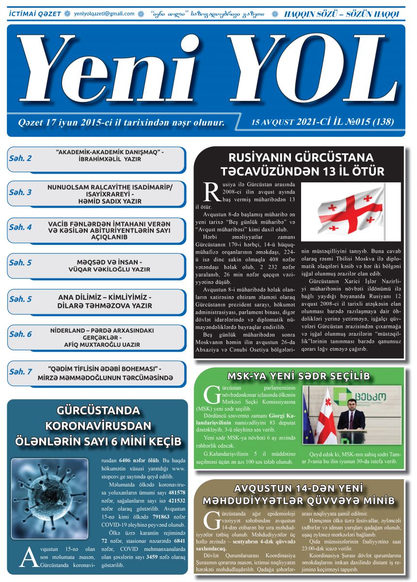 2021-Cİ İL №015 (138) 15 AVQUST