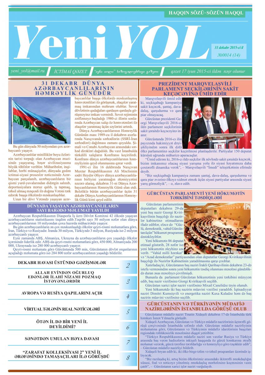 №0014 (14) 31 dekabr 2015-ci il