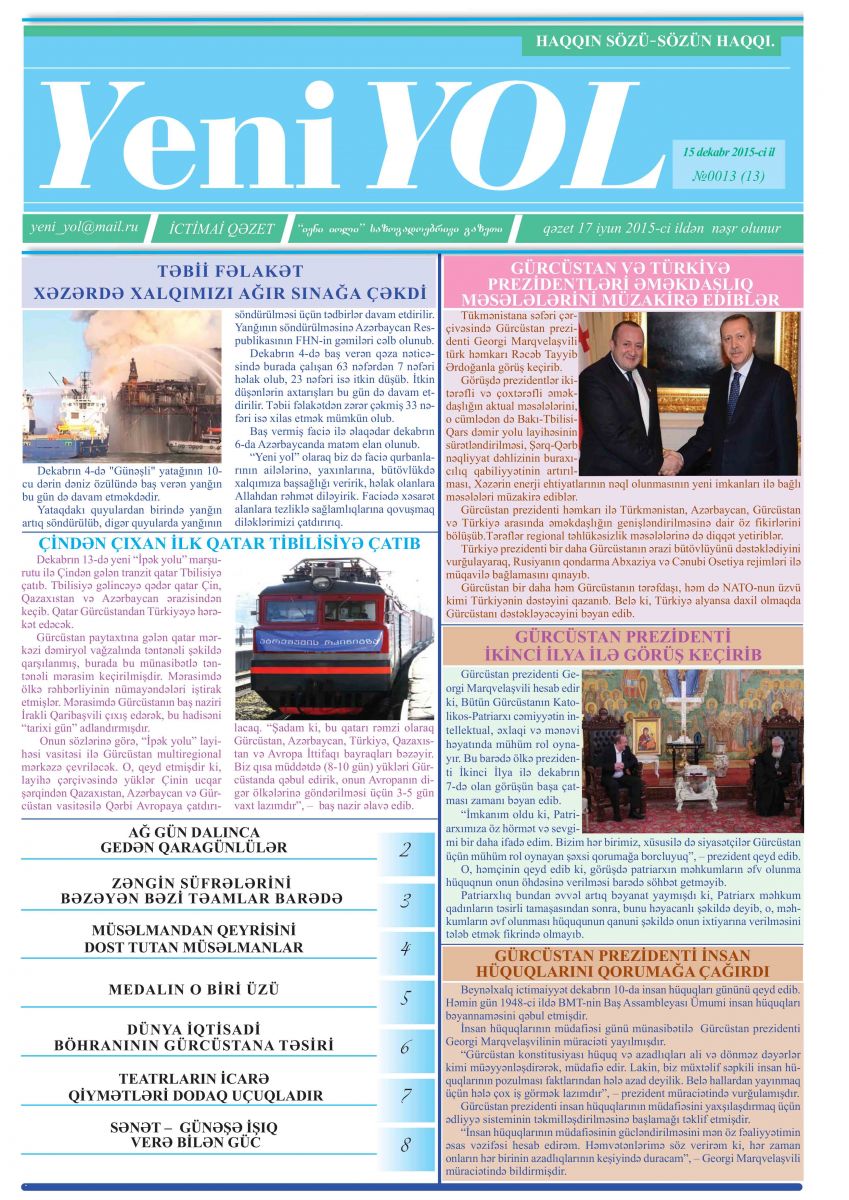 №0013 (13) 15 dekabr 2015-ci il