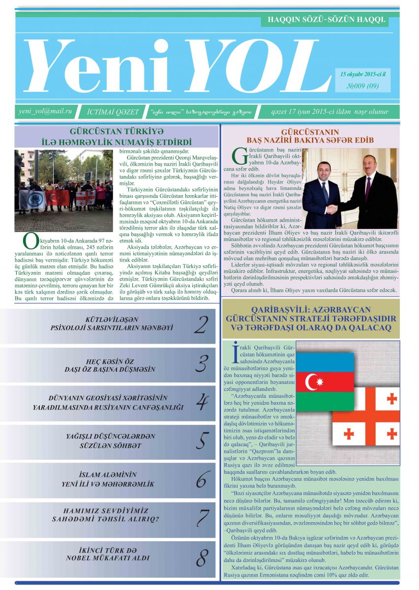 №009 (09) 15 oktyabr 2015-ci il