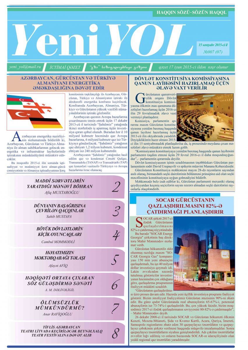 №007 (07) 15 sentyabr 2015-ci il