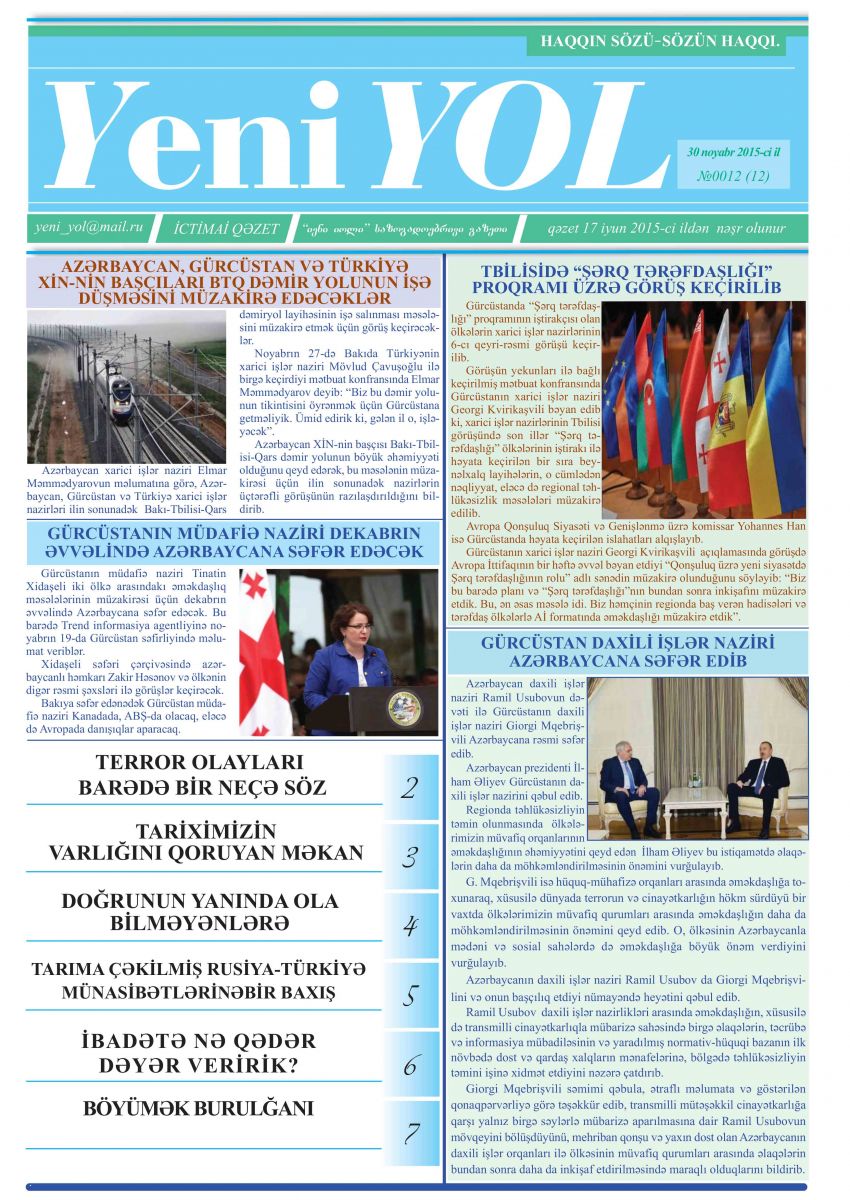 №0012 (12) 30 noyabr 2015-ci il