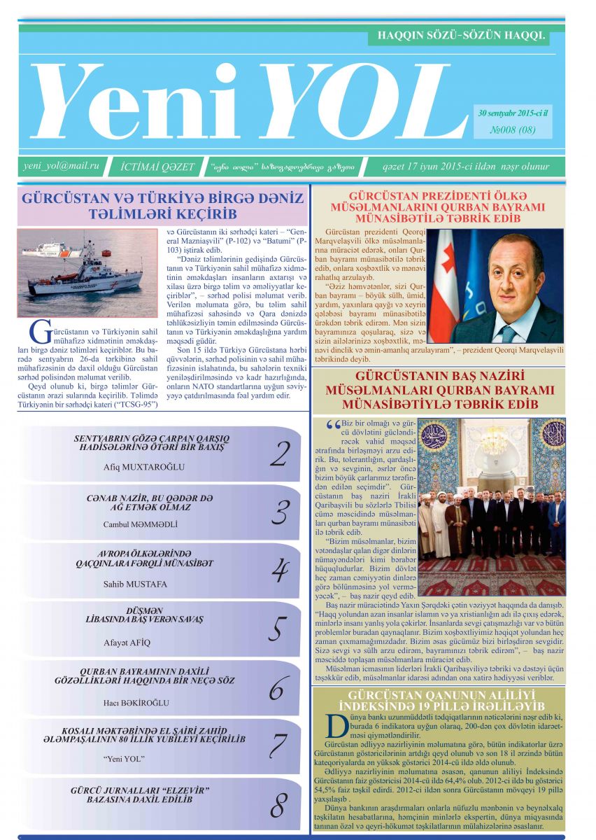 №008 (08) 30 sentyabr 2015-ci il