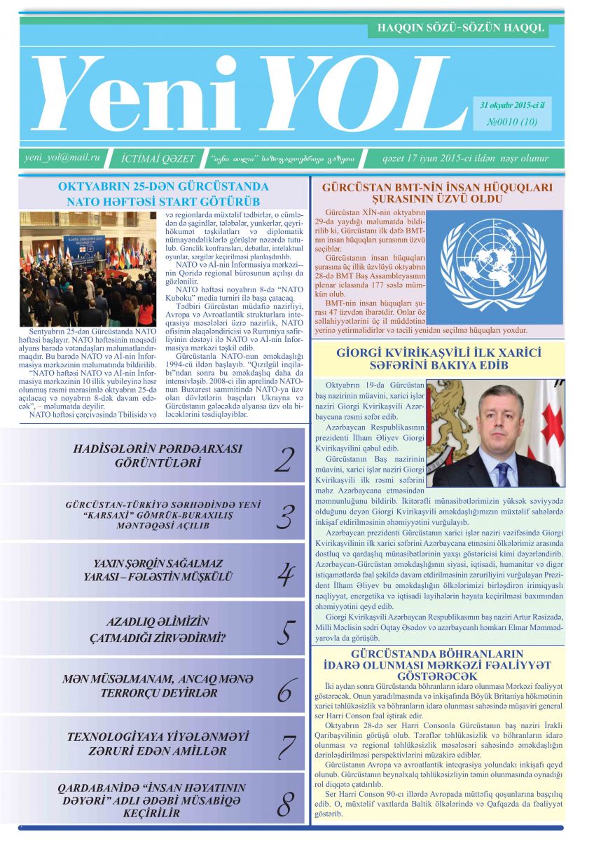 №0010 (10) 31 oktyabr 2015-ci il