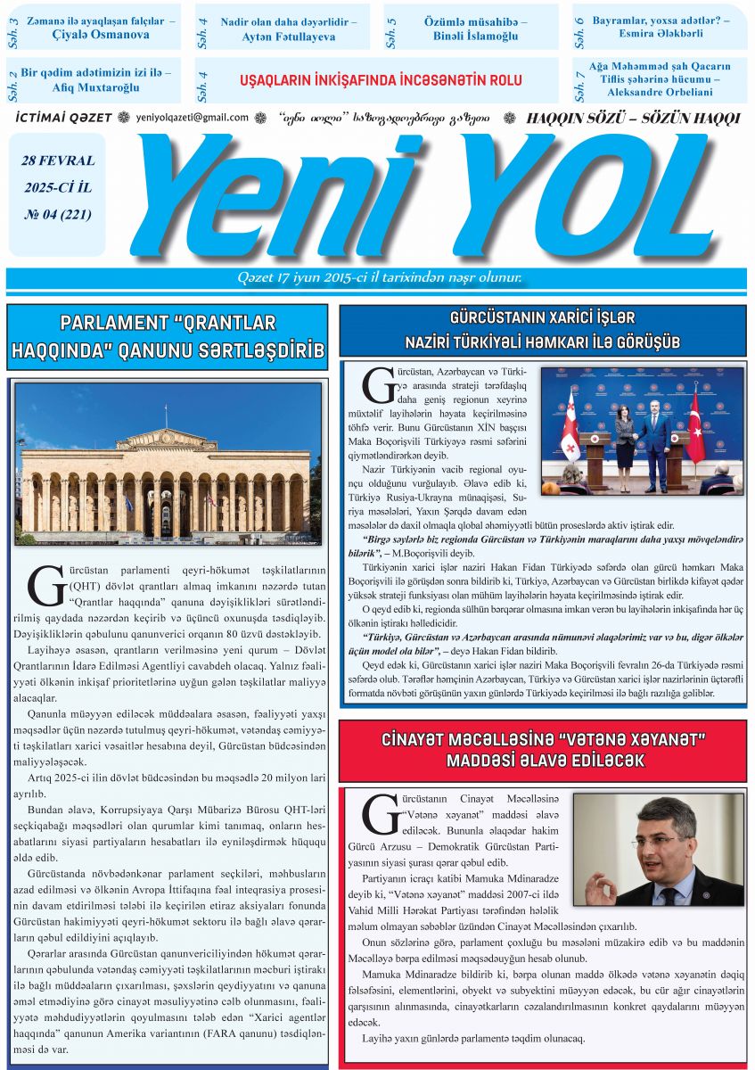 2025-Cİ İL № 04 (221) 28 FEVRAL
